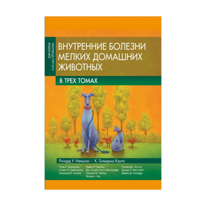 Ветеринарная литература