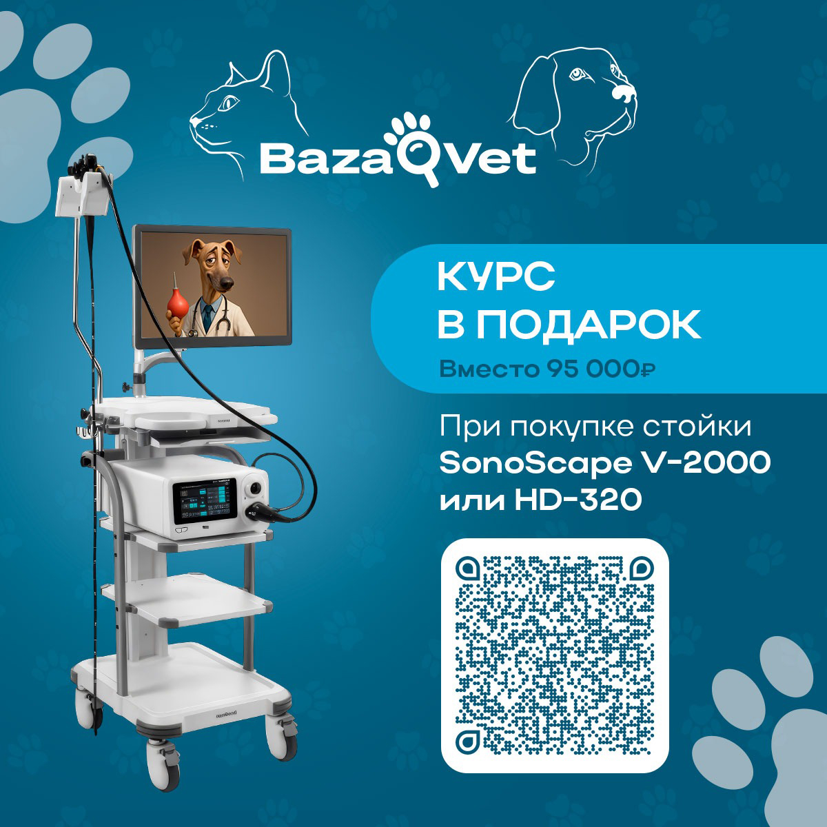 Обучение в подарок